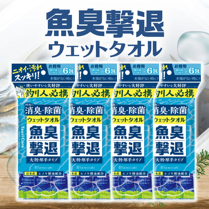 魚臭撃退　つりケア　ウェットタオル 6包入×4個