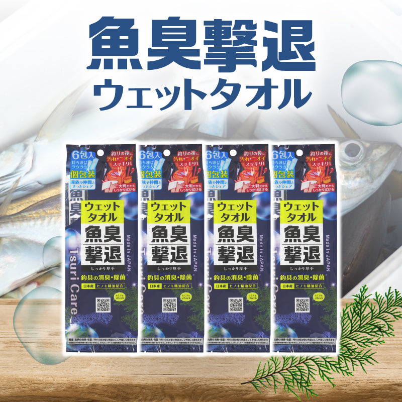 魚臭撃退　つりケア　ウェットタオル 6包入×4個