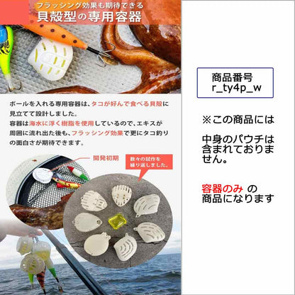 貝殻型容器3個入り（黄2白1）（試供品ウェットタオル付）