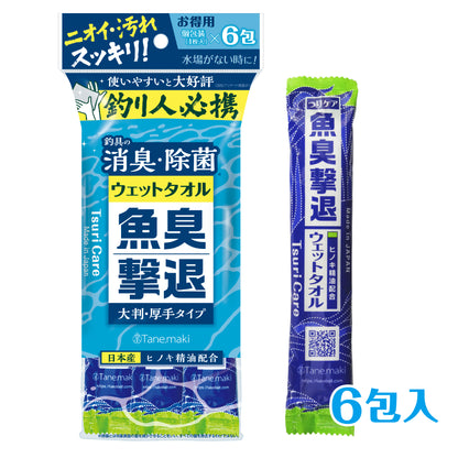 ★ウェットタオル6包入り