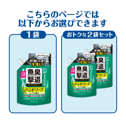 ★つりケア 魚臭撃退 ハンドソープNew 詰め替え 240ml