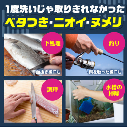 ★つりケア 魚臭撃退 ハンドソープNew