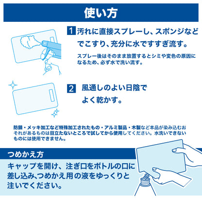 ★つりケア 魚臭撃退 洗浄スプレー つめかえ用 280ml