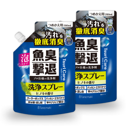 ★つりケア 魚臭撃退 洗浄スプレー つめかえ用 280ml