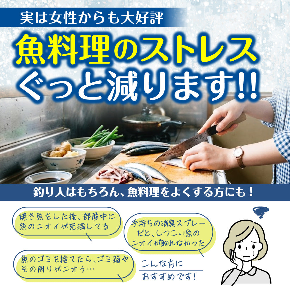 ★つりケア魚臭撃退 消臭スプレー つめかえ用 280ml
