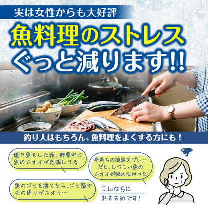 ★つりケア魚臭撃退 消臭スプレー つめかえ用 280ml