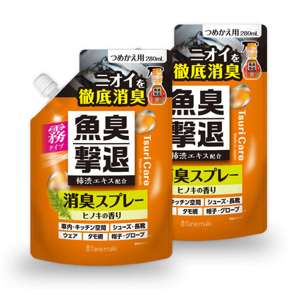 つりケア魚臭撃退 消臭スプレー つめかえ用 280ml×2袋セット