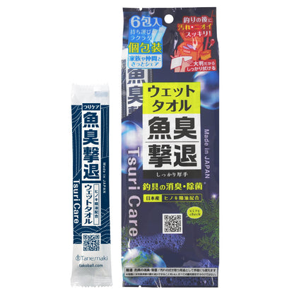 ★ウェットタオル6包入り